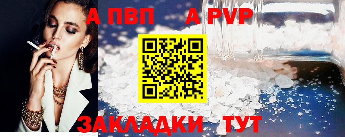 Alpha PVP VHQ Лесосибирск