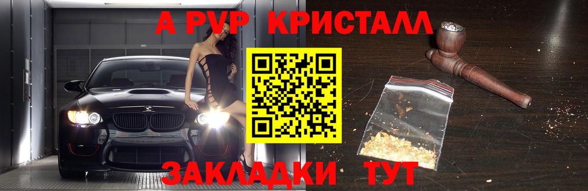 Alpha-PVP СК КРИС  Вход с VPN  цены наркотик  Лесосибирск  Alfa_PVP Соль 