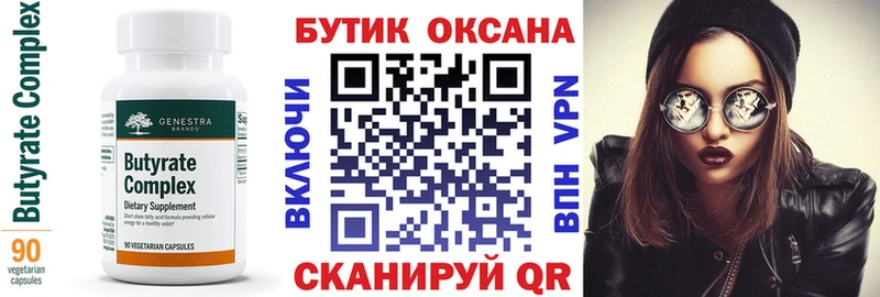БУТИРАТ BDO 33%  Лесосибирск 