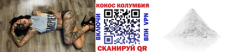 COCAIN Fish Scale Лесосибирск