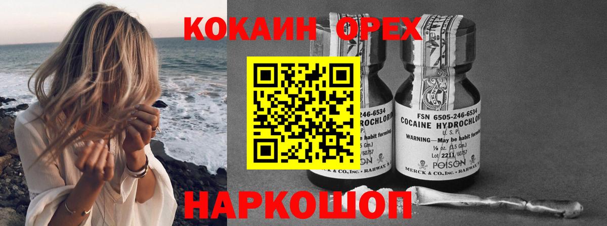 КОКАИН Fish Scale  Вход с VPN  Лесосибирск 