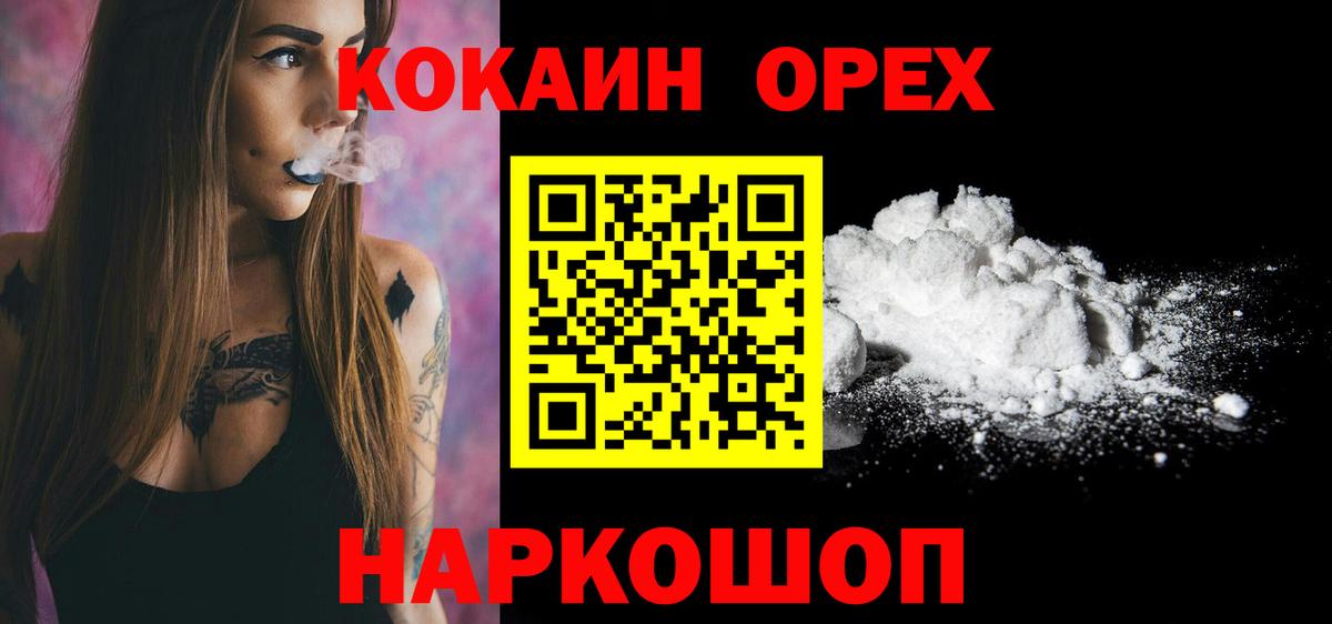 Кокаин 98% Лесосибирск