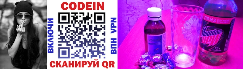 Кодеин напиток Lean (лин) Лесосибирск