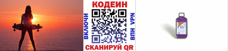 blacksprut зеркало  Лесосибирск  Codein Purple Drank  даркнет сайт 
