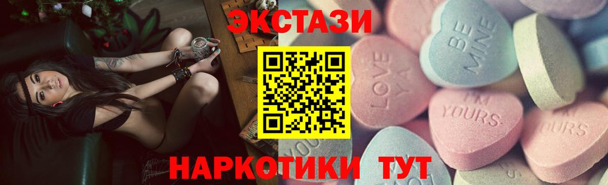 Экстази mix  Вход с VPN  Лесосибирск 