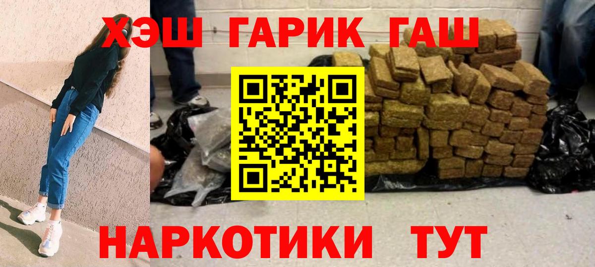 ГАШИШ  Вход с VPN  Лесосибирск  ГАШ хэш  Гашиш hashish 