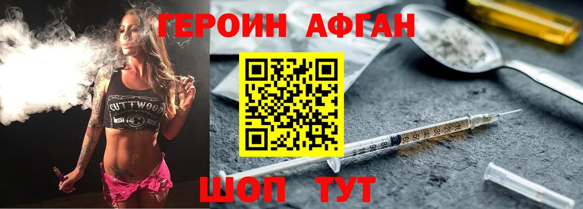 Героин  Вход с VPN  Лесосибирск  Героин хмурый 