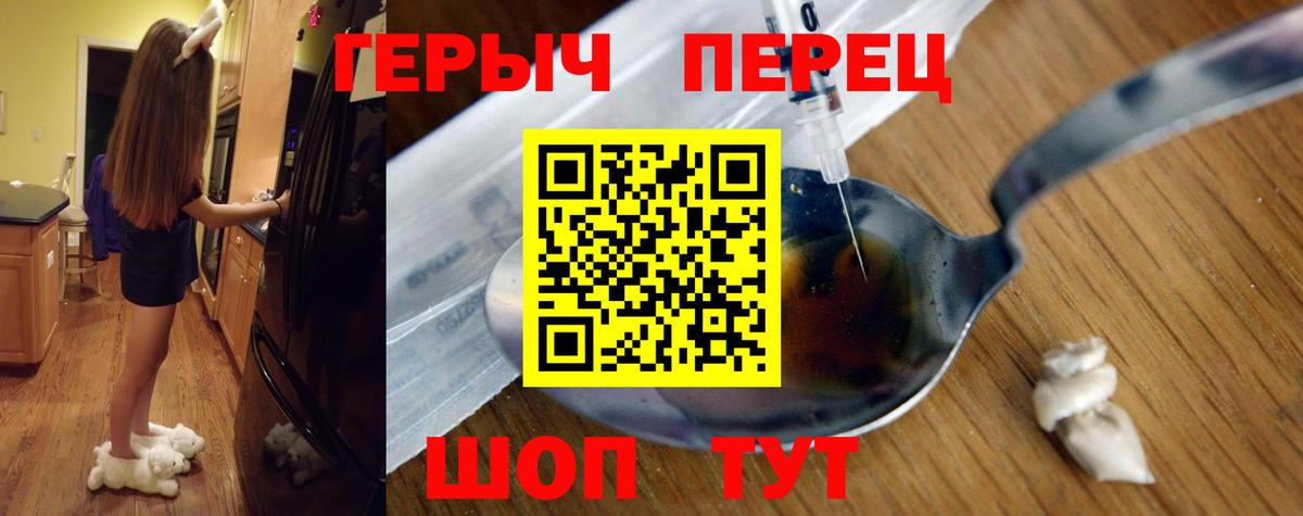 ГЕРОИН афганец Лесосибирск