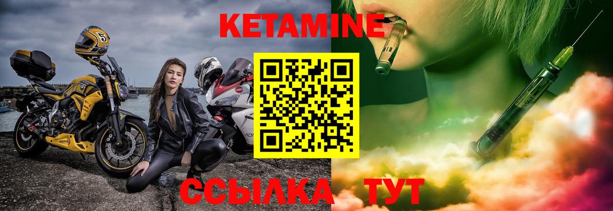 КЕТАМИН ketamine  Вход с VPN  Лесосибирск 