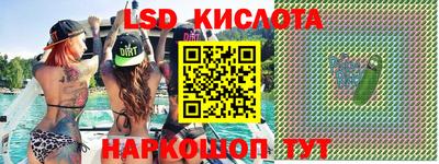 марки lsd Камышлов