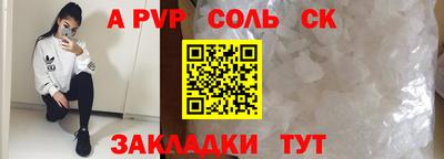 прущие крисы Канаш
