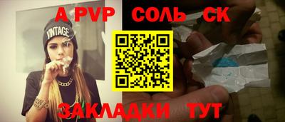 прущие крисы Канаш