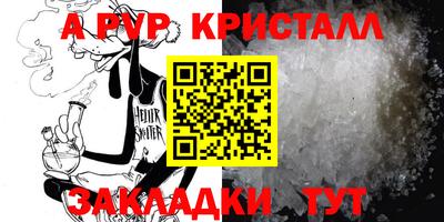 прущие крисы Канаш