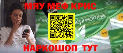 прущие крисы Канаш