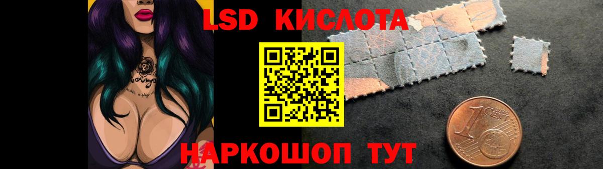 Лесосибирск  ЛСД экстази кислота  ЛСД экстази ecstasy  Вход с VPN 