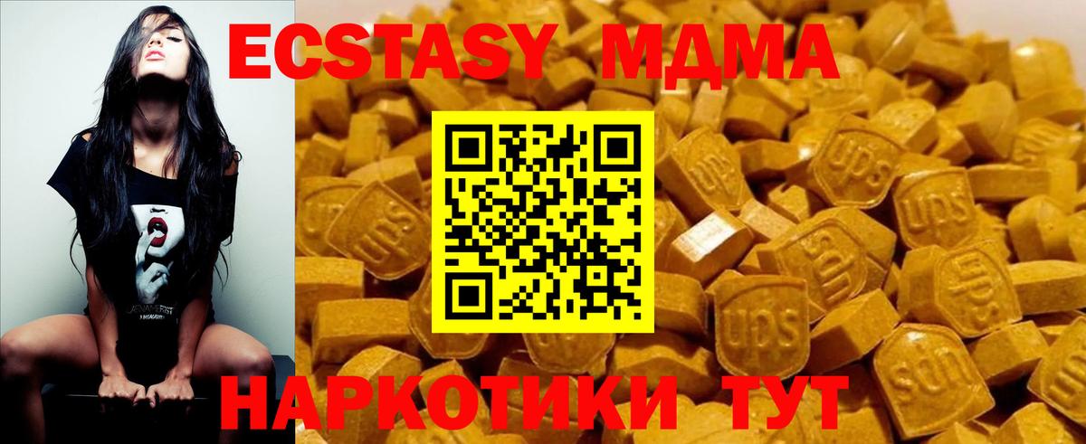 МДМА crystal  Вход с VPN  MDMA кристаллы  Лесосибирск 