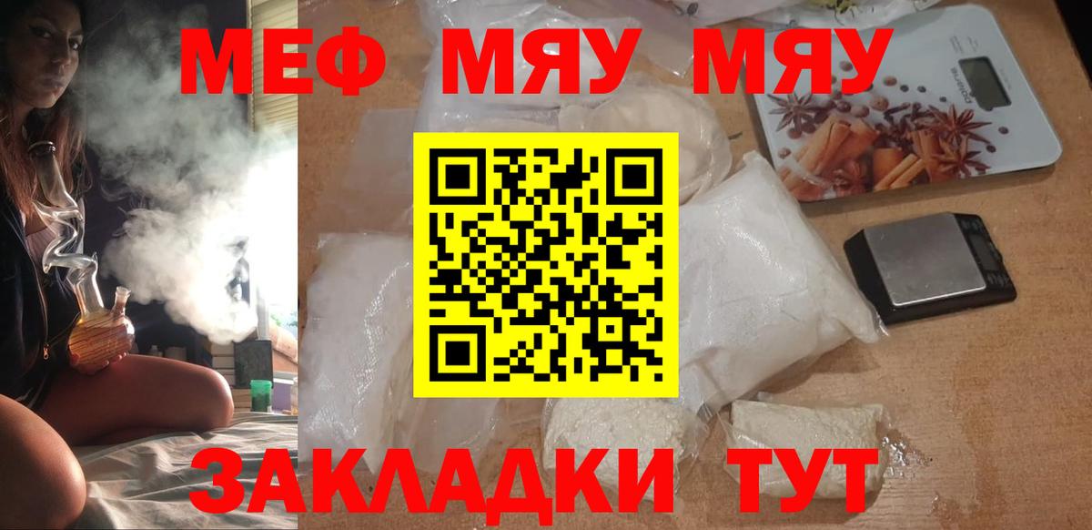 закладка  Вход с VPN  Меф  Лесосибирск  Мефедрон  МЕФ кристаллы  Меф кристаллы 
