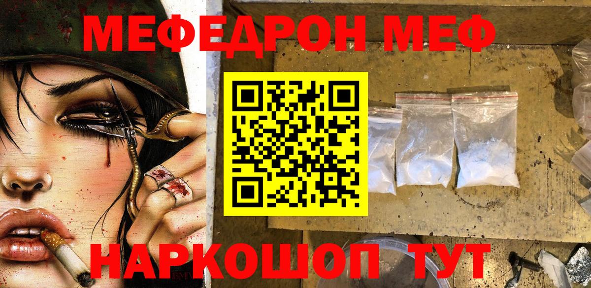Меф мука Лесосибирск