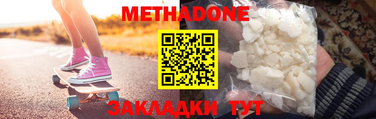 Метадон VHQ  Вход с VPN  Лесосибирск 