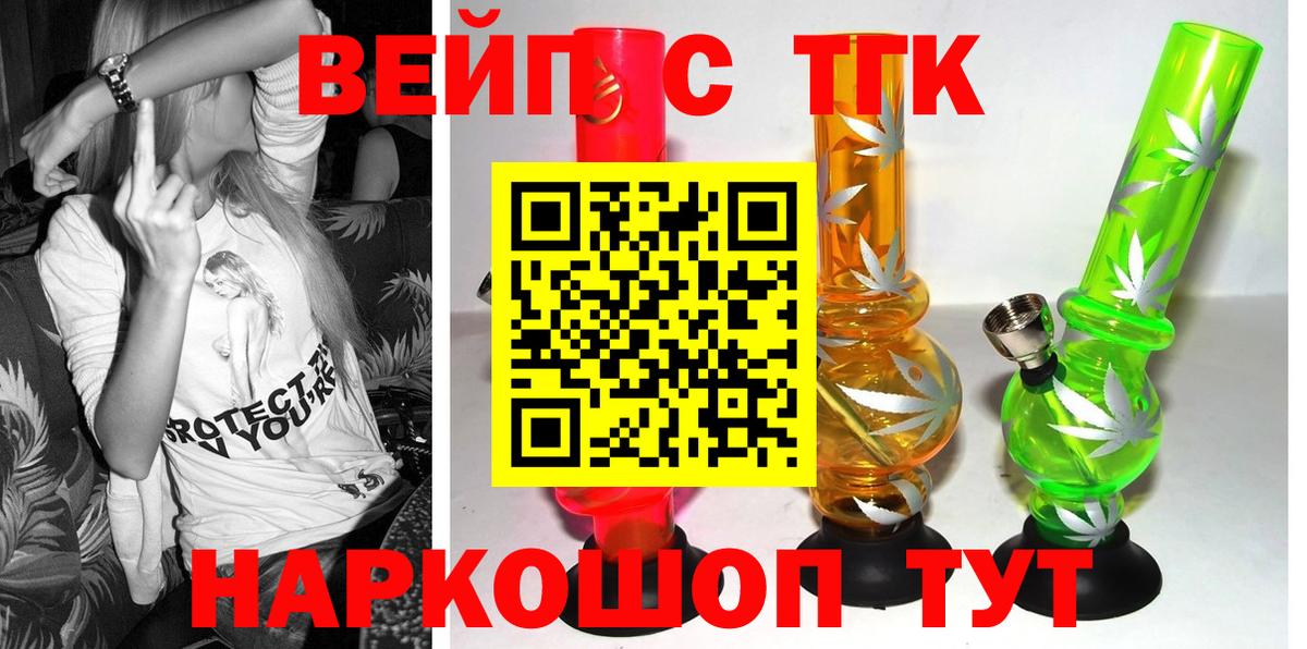 ТГК THC oil Лесосибирск