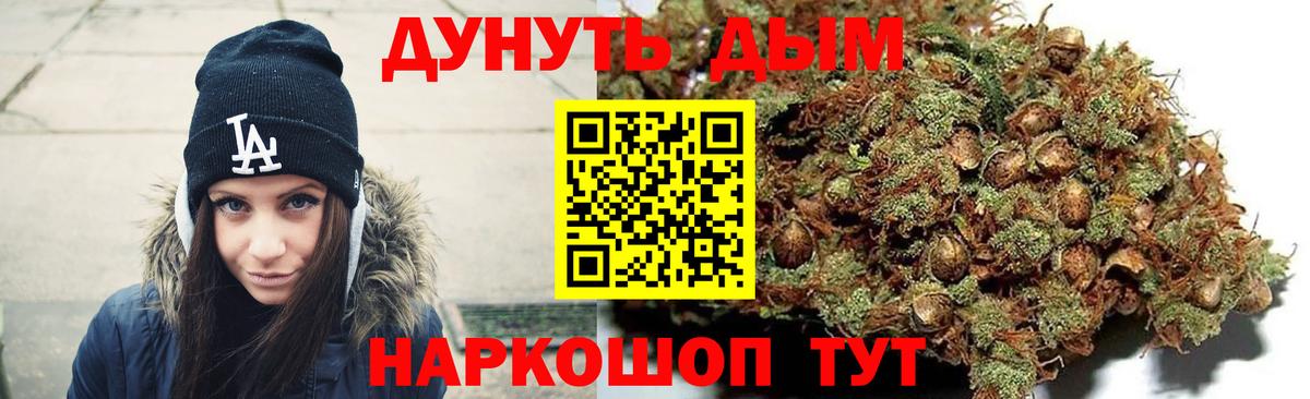 Бошки Шишки конопля  Бошки марихуана AK-47  Лесосибирск  Вход с VPN  Каннабис план 